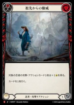 Ancestral Empowerment (Regular)