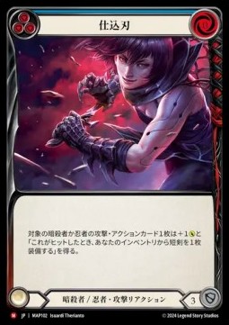 Concealed Blade (Regular)
