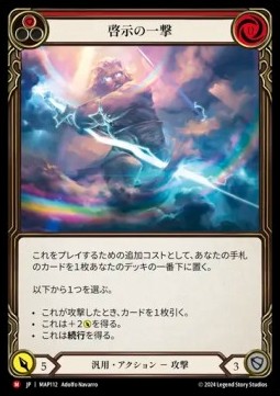 Enlightened Strike (Regular)