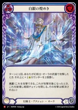 Shimmers of Silver (Regular)