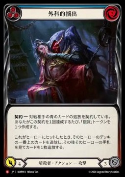 Surgical Extraction (Regular)