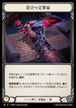 Vexing Quillhand (Regular)