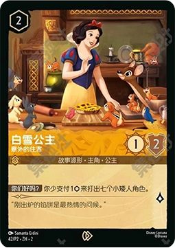Snow White - Unexpected Houseguest