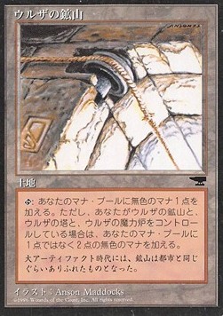 Urza's Mine (V.3)