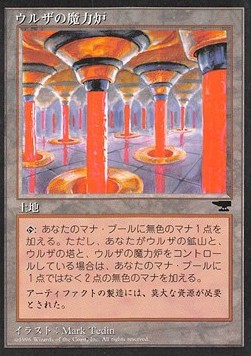 Urza's Power Plant (V.2)