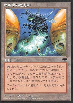 Urza's Power Plant (V.3)