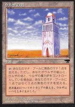 Urza's Tower (V.2)