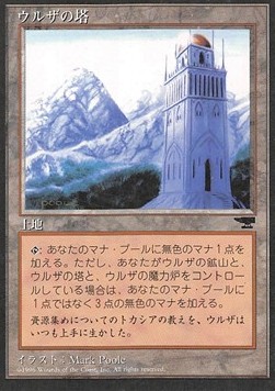 Urza's Tower (V.3)