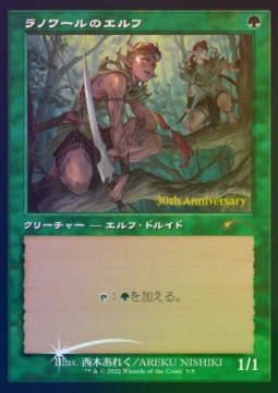 Llanowar Elves (V.2)