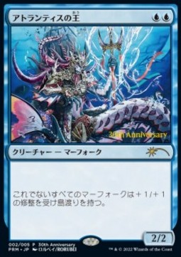 Lord of Atlantis (V.1)