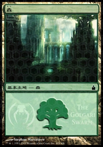 Forest (V.1)