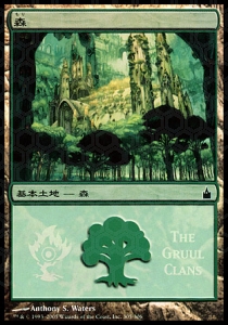 Forest (V.2)