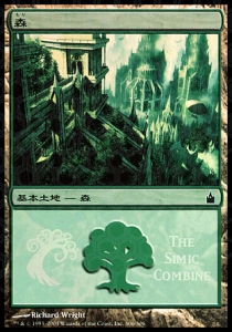Forest (V.4)