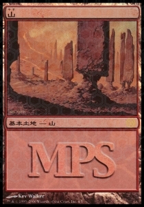 Mountain (V.5)