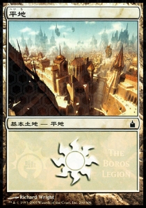 Plains (V.2)