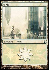 Plains (V.3)