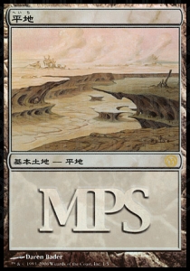 Plains (V.5)