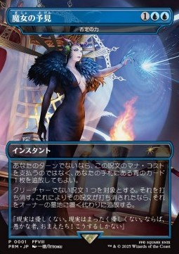 Force of Negation