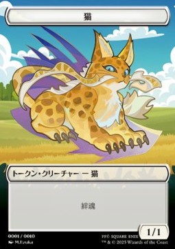 Cat Token (White 1/1 Lifelink)