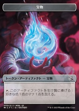 Treasure Token (V.1)