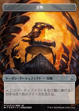 Treasure Token (V.2)