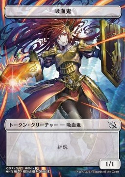 Vampire Token (White 1/1 Lifelink)