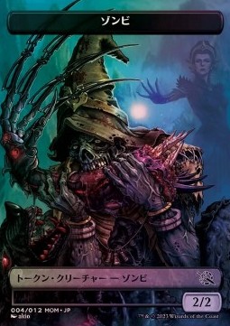 Zombie Token (Black 2/2) (V.1)