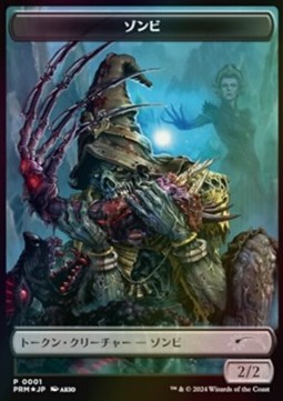 Zombie Token (Black 2/2)