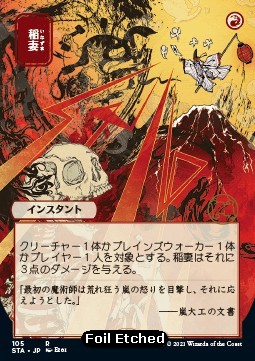 Lightning Bolt (V.4)