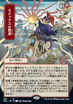 Mizzix's Mastery (V.2)