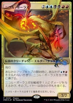 Nicol Bolas