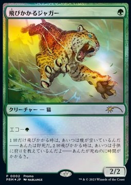 Pouncing Jaguar