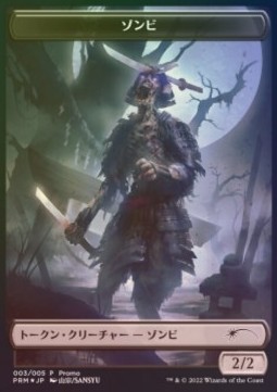 Zombie Token (Black 2/2) (V.2)
