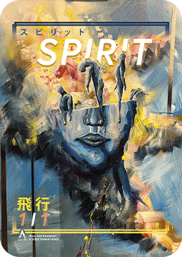 Spirit Token (White 1/1)