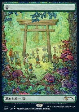 Forest (V.1)