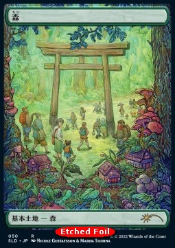 Forest (V.2)