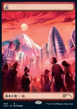 Mountain (V.1)