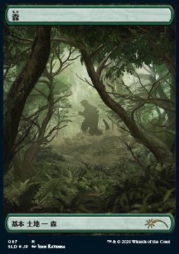 Forest (V.1)