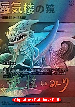 Mirage Mirror