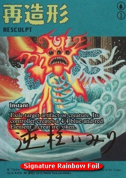 Resculpt