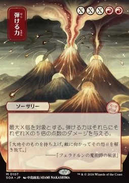Crackle with Power (V.2)
