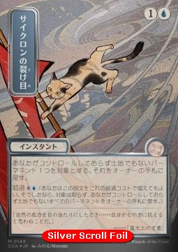 Cyclonic Rift (V.3)