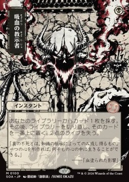 Vampiric Tutor (V.2)