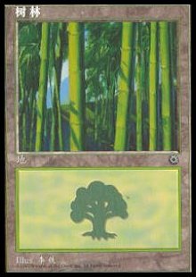 Forest (V.1)