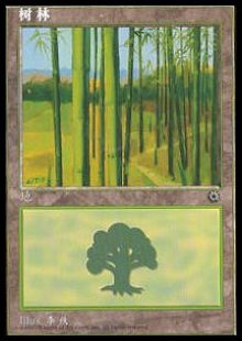 Forest (V.4)