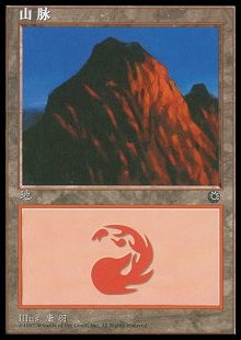 Mountain (V.1)