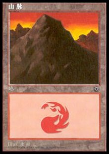 Mountain (V.3)