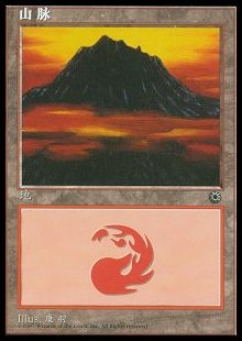 Mountain (V.4)