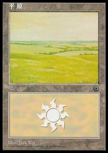 Plains (V.1)