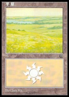 Plains (V.2)